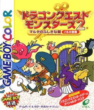 Dragon Warrior Monsters 2 - Tara's Adventure