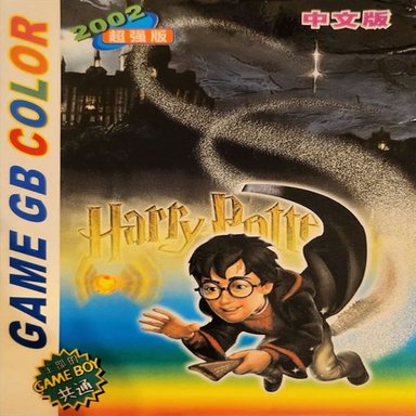 Harry Potter 3