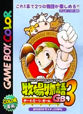 Harvest Moon 3 Gbc