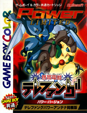 Keitai Denjuu Telefang - Power Version