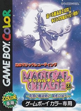 Magical Chase Gb - Minarai Mahoutsukai Kenja No Tani E