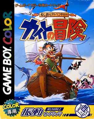 Nushi Tsuri Adventure - Kite No Bouken