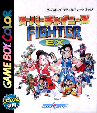 Super Chinese Fighter Ex