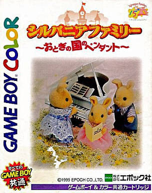 Sylvanian Families - Otogi No Kuni No Pendant