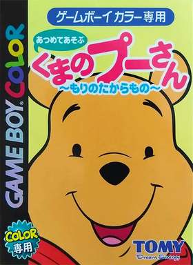 Winnie The Pooh - Adventures In The 100 Acre Wood
