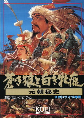 Genghis Khan II - Clan of the Gray Wolf
