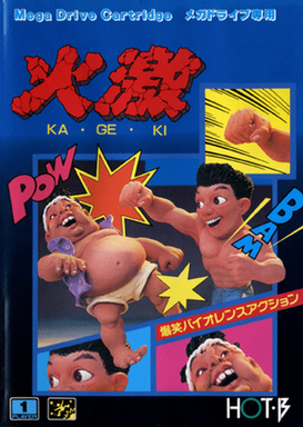 Ka-ge-ki