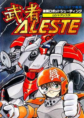 Musha Aleste - Full Metal Fighter Ellinor
