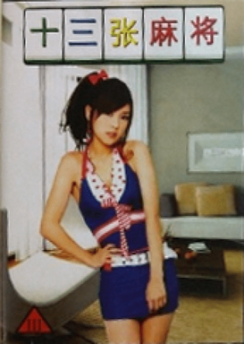 13 Tiles Mahjong - 98 Pretty Girl