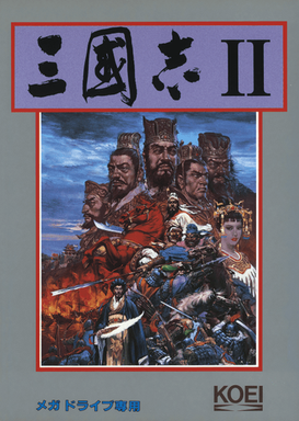 Sangokushi 2