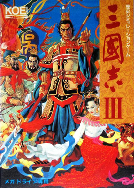 Romance Of The Three Kingdoms 3 - Dragon Of Destiny