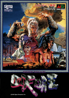 Shadow Blasters