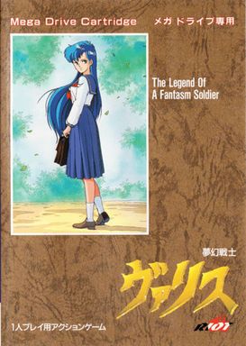 Valis - The Fantasm Soldier