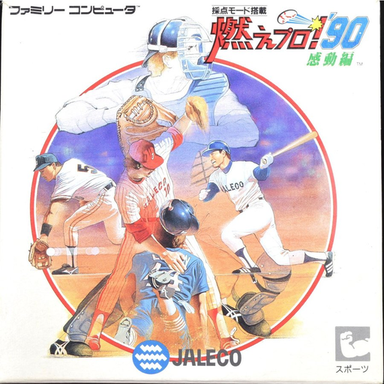 Bases Loaded 3