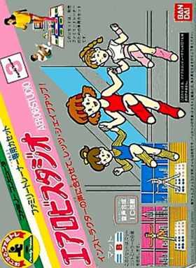 Dance Aerobics