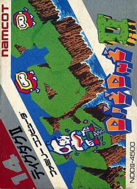 Dig Dug 2 - Trouble In Paradise