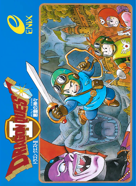 Dragon Warrior 2