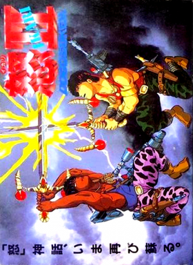 Ikari Warriors 2 - Victory Road
