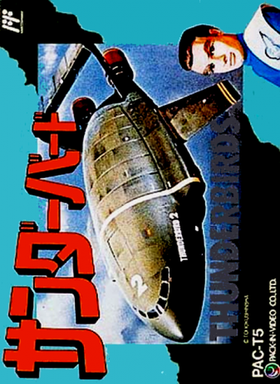 Thunderbirds