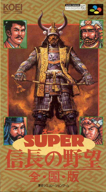 Nobunaga's Ambition