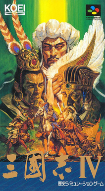 Romance Of The Three Kingdoms 4 - Wall Of Fire
