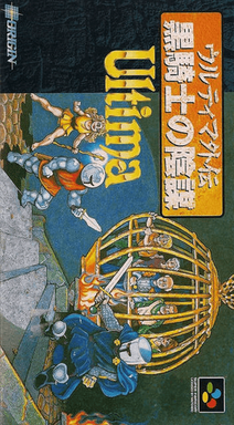 Ultima - Runes Of Virtue 2