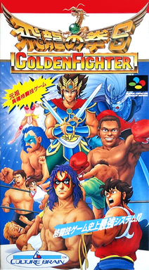 Ultimate Fighter