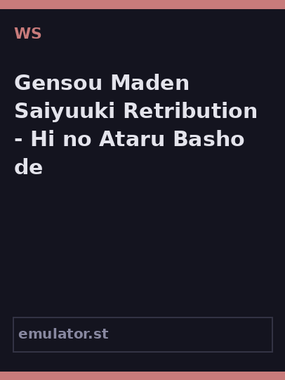 Gensou Maden Saiyuuki Retribution - Hi no Ataru Basho de