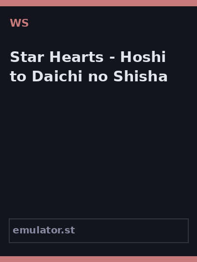 Star Hearts - Hoshi to Daichi no Shisha