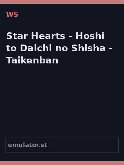 Star Hearts - Hoshi to Daichi no Shisha - Taikenban
